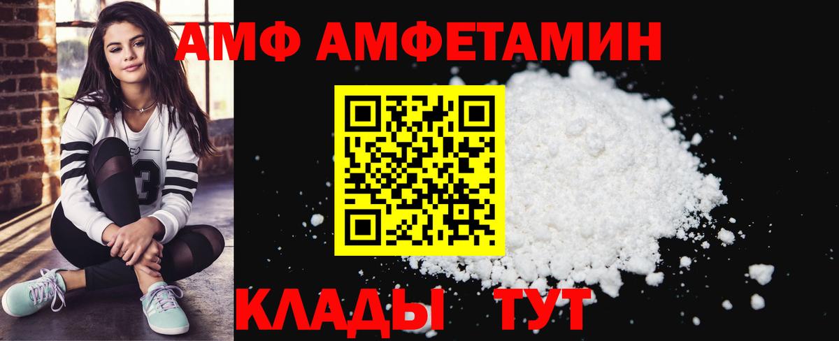 Амфетамин Розовый  Амфетамин  Лабинск  Вход с VPN 