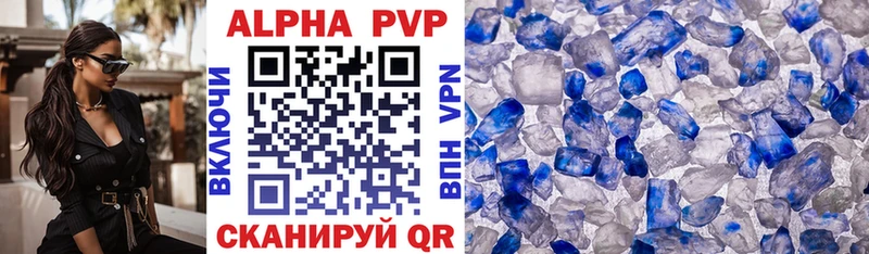 Alfa_PVP кристаллы Лабинск