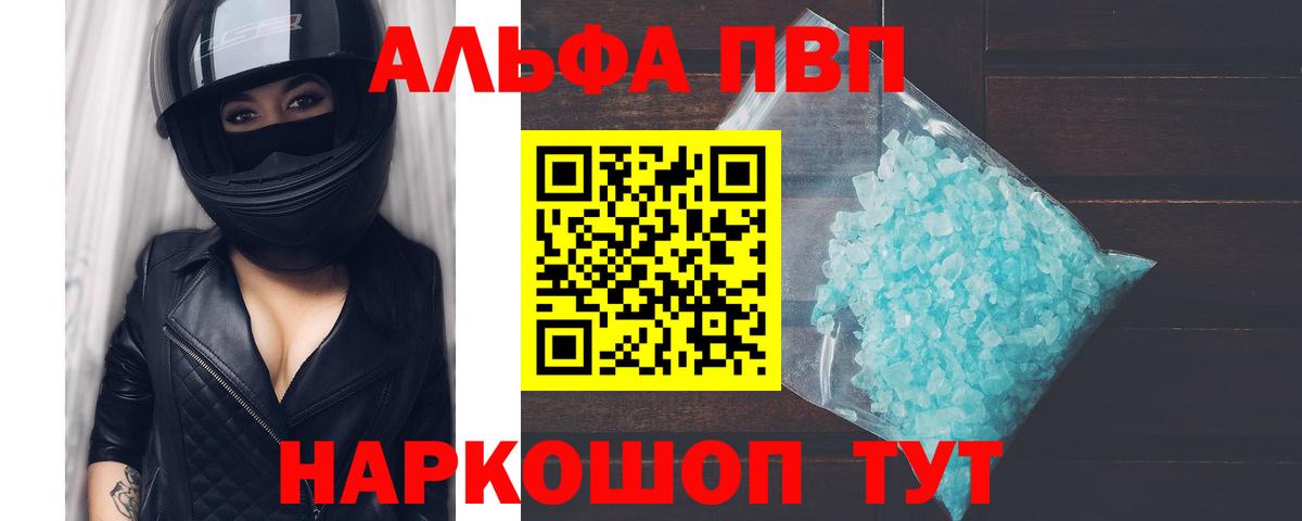Alfa_PVP СК КРИС Лабинск