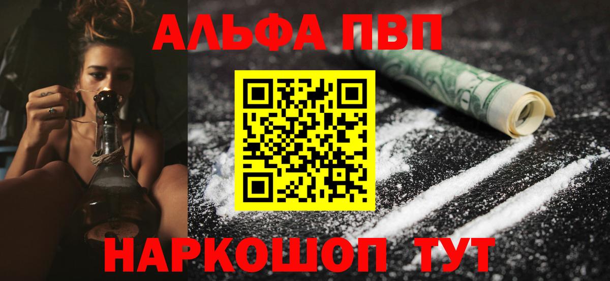 APVP  Alpha PVP крисы CK  Альфа ПВП VHQ  закладка  Лабинск  Вход с VPN 