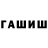 ГАШИШ VHQ Panashe Musere