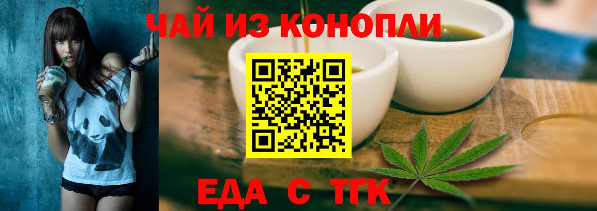 Печенье с ТГК марихуана  Вход с VPN  Лабинск 