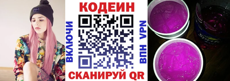 наркошоп  нарко площадка телеграм  Кодеиновый сироп Lean напиток Lean (лин)  Лабинск 