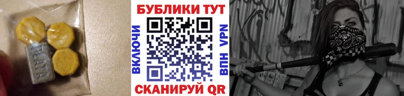 ЭКСТАЗИ VHQ  Лабинск 