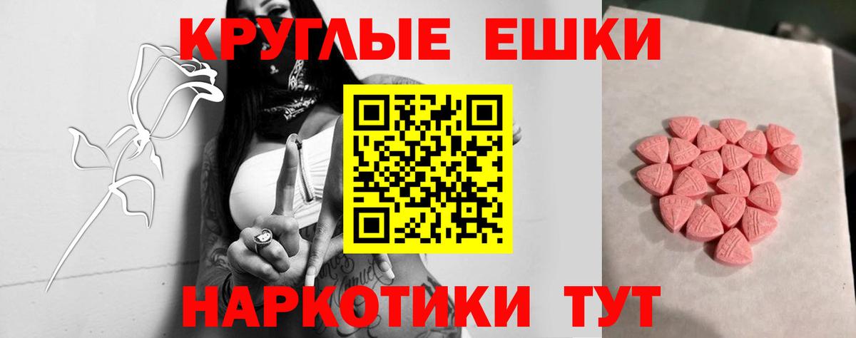 ЭКСТАЗИ  ЭКСТАЗИ таблы  Вход с VPN  как найти   Экстази ешки  Лабинск 