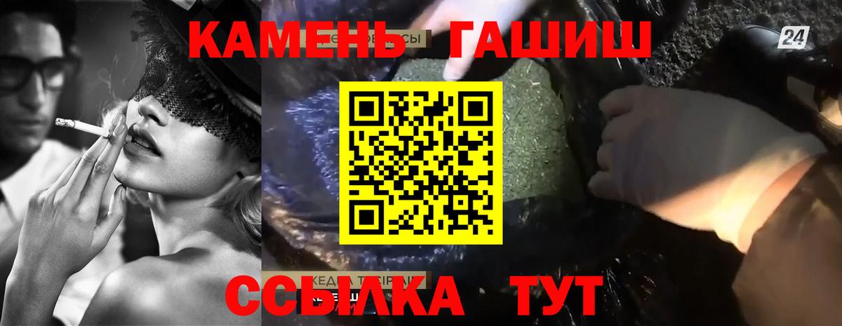 Гашиш Ice-O-Lator  ГАШИШ  наркотики  Лабинск  Вход с VPN  Гашиш убойный 