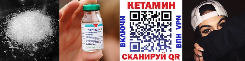 Кетамин ketamine mega ССЫЛКА Лабинск закладка