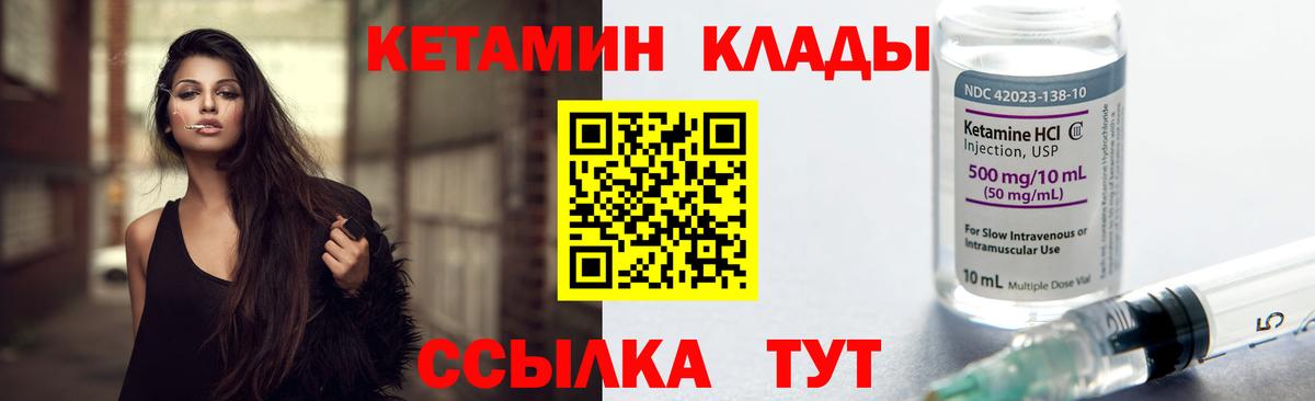 shop официальный сайт  Кетамин ketamine  КЕТАМИН VHQ  Вход с VPN  Лабинск 