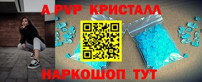 альфа пвп Гатчина