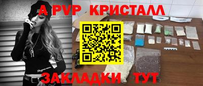 альфа пвп Гатчина