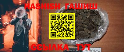 синтетический гашиш Гай