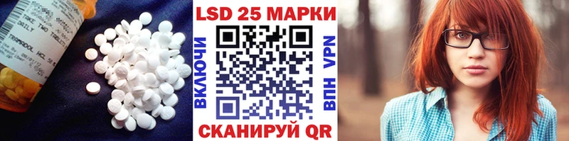 Лсд 25 экстази кислота  магазин продажи наркотиков  Лабинск 
