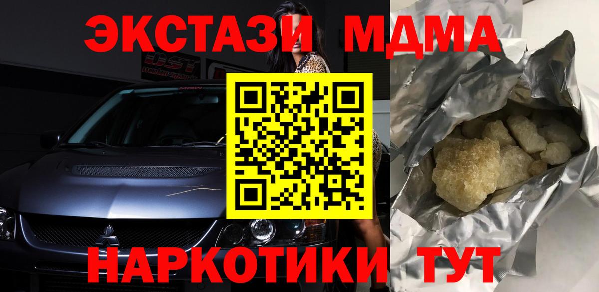 Лабинск  МДМА VHQ  МДМА молли  Вход с VPN 