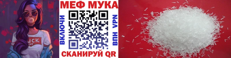 МЕФ мука  Лабинск 