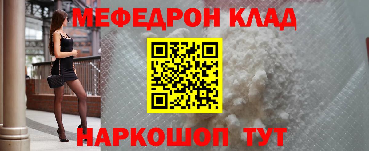 Меф  Лабинск