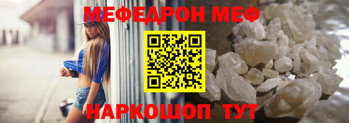 МЕФ мука  Вход с VPN  МЕФ  Мефедрон 4 MMC  Лабинск 