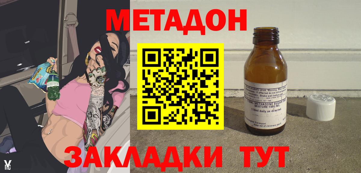 Лабинск  Метадон белоснежный  Вход с VPN 