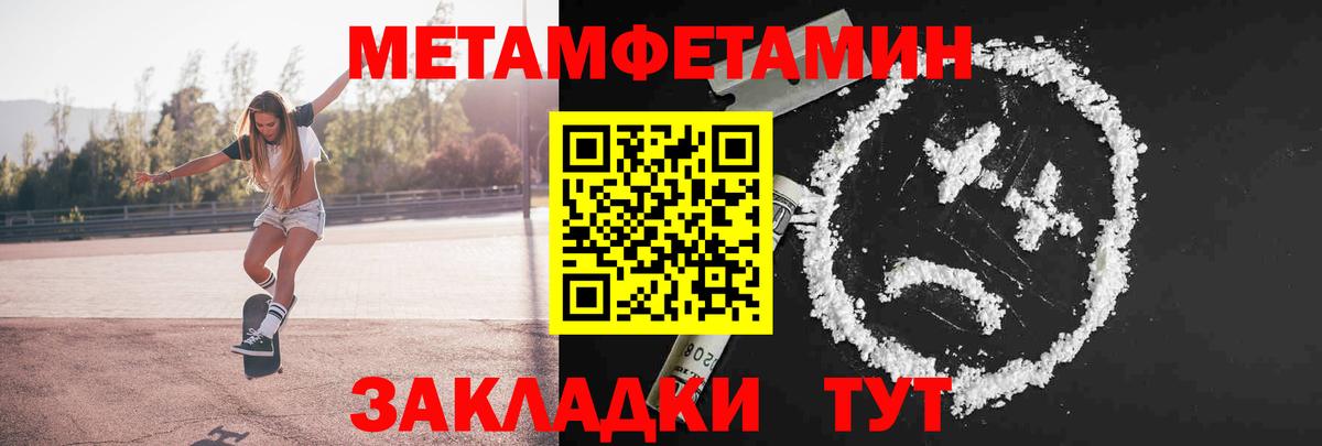Лабинск  Метамфетамин пудра  Вход с VPN  Метамфетамин пудра 