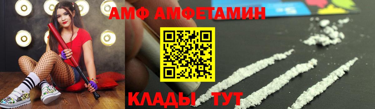 МЕТАМФЕТАМИН Декстрометамфетамин 99.9% Лабинск