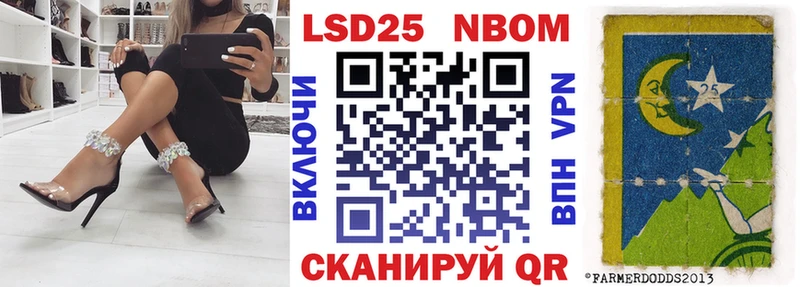 Марки N-bome 1,8мг  Лабинск 